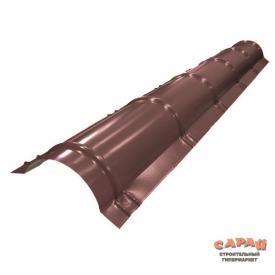 Конек круглый с отбортовкой металл 420х1250 мм RAL 8017 шоколад