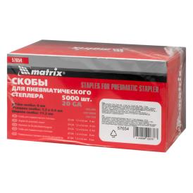 Скобы для пневматического степлера 8 мм 5000 шт Matrix 57654