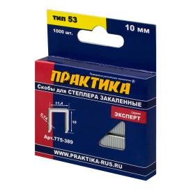 Скобы для степлера тип 53 10 мм 1000 шт Практика Эксперт 775-389