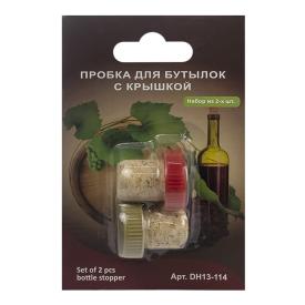 Пробка для бутылок натуральная пластиковая 2 шт 2х3 см DH13-114