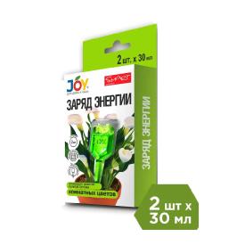 Стимулятор для комнатных цветов Joy Заряд энергии 2 ампулы по 30 мл