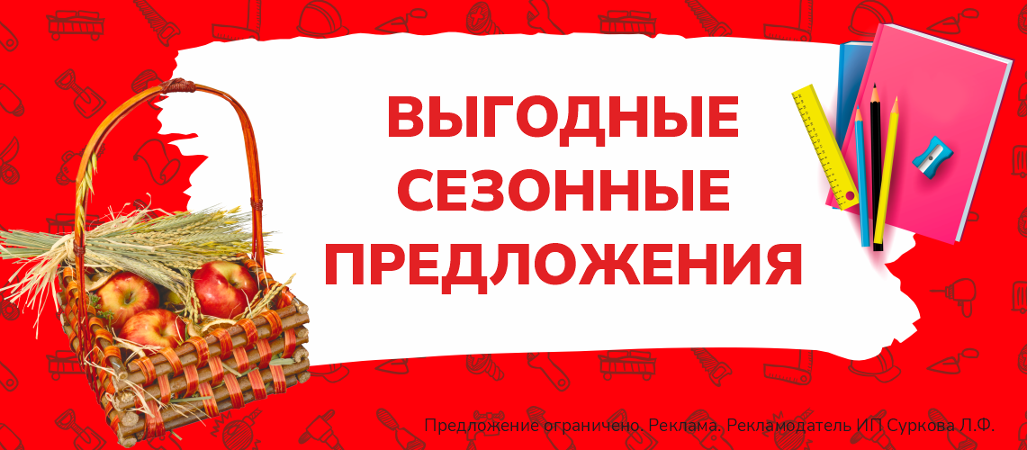 Каталог акций